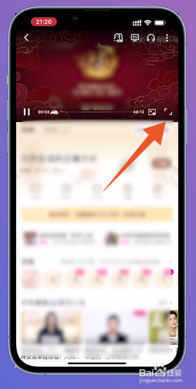优酷帧享怎么开启