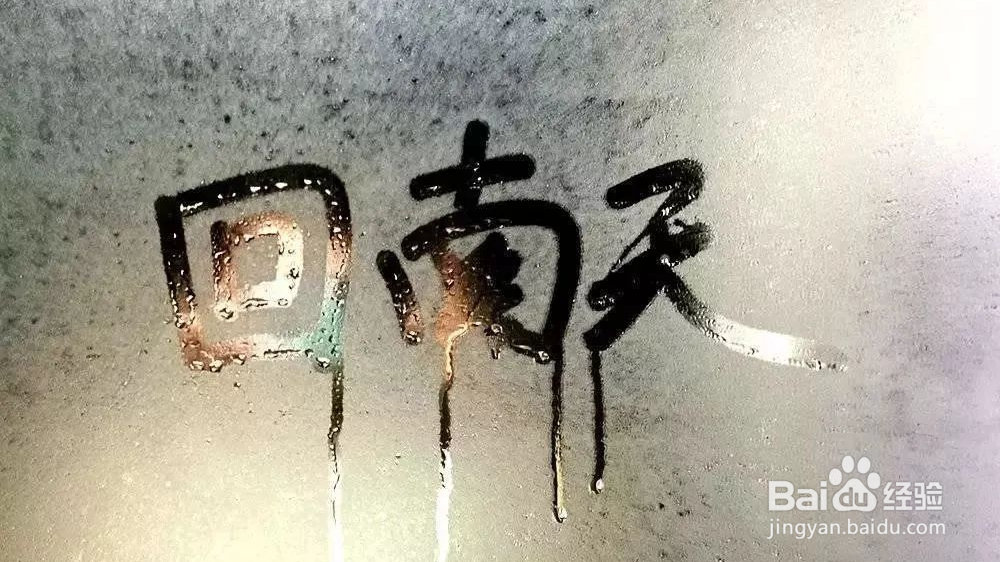 湿度“狂飙”!滴滴答答“回南天”驾到