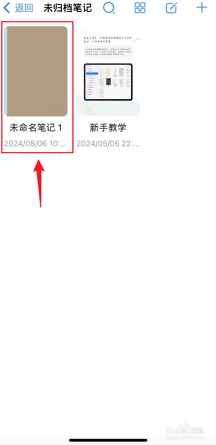 自由笔记如何清除全部页面