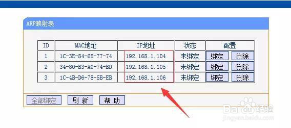 路由器怎么限速