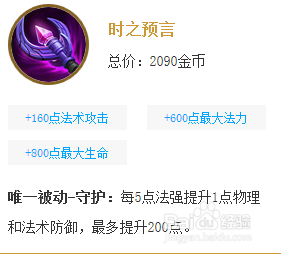 王者荣耀庄周出装攻略?庄周怎么玩最好?