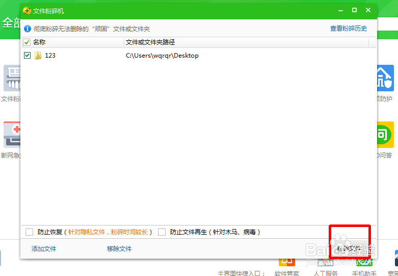 怎么删除顽固文件