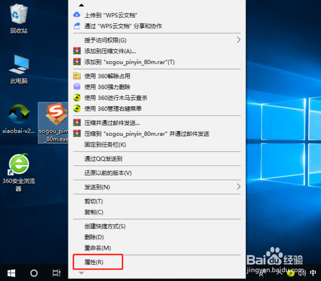 三种方法解决win10装不了软件