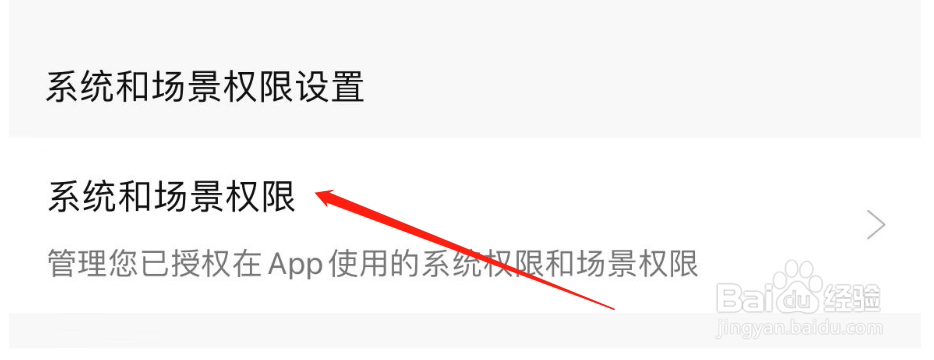 怎么允许转转访问日历