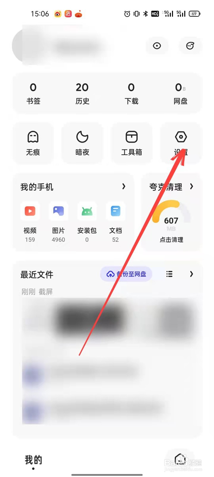 夸克怎么打开无图模式