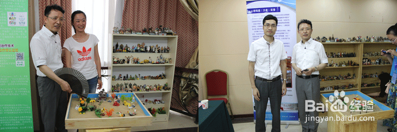 箱庭疗法的基础简介