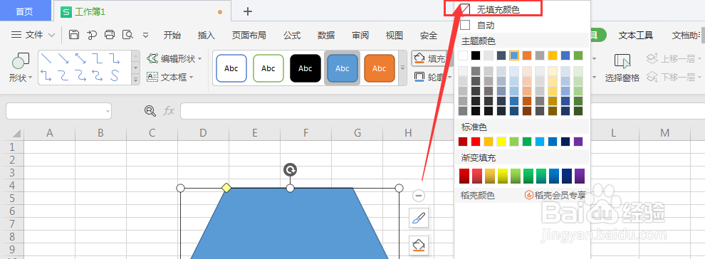 WPS表格中如何将形状转为虚线框