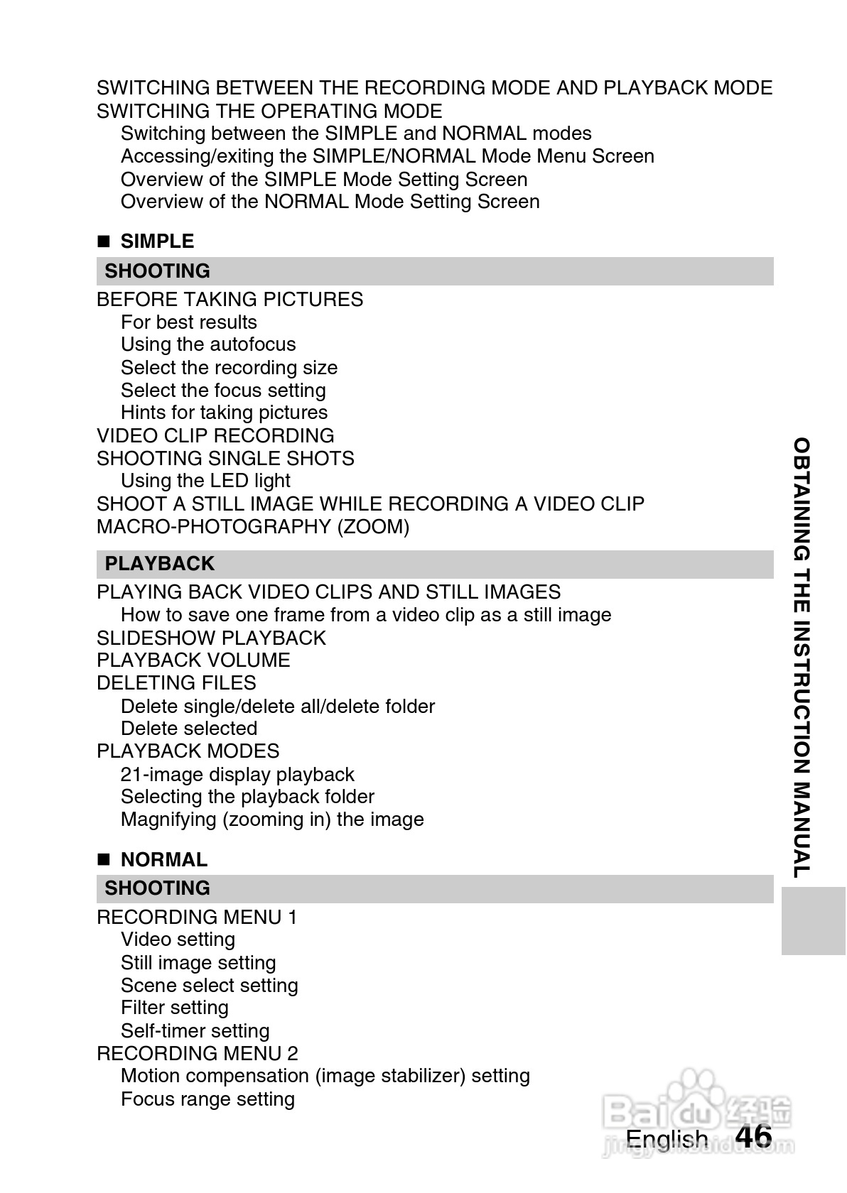 三洋VPC-CS1GX数码摄像使用说明书:[7]