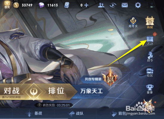 王者荣耀皮肤放送活动全攻略
