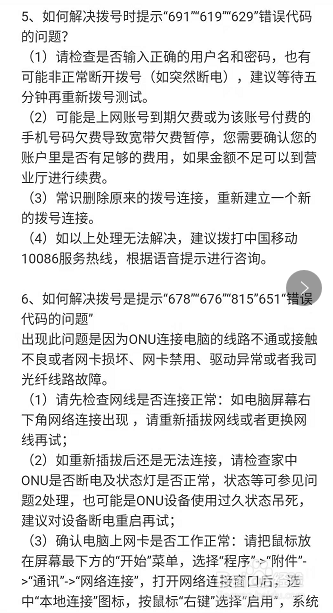 光纤猫正常灯状态及故障分析