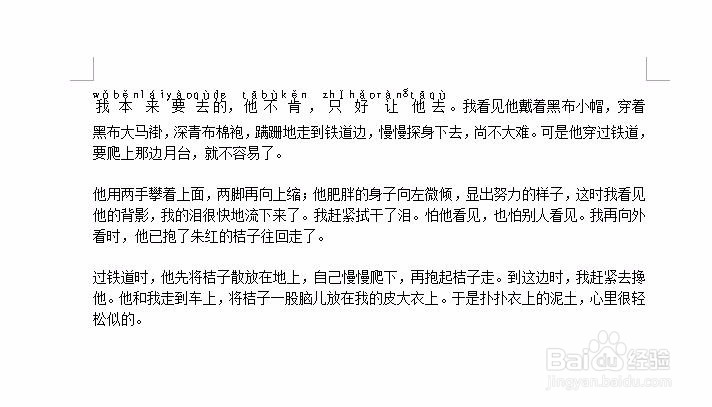 ppt中怎么给字加拼音