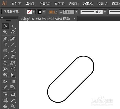用AI制作一个UI药丸图标