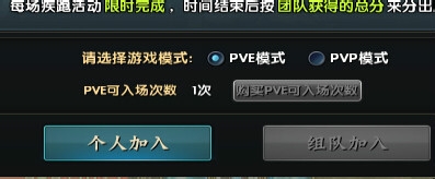 射雕zero跑酷赚金币玩法模式怎么进