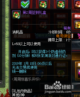 DNF地下城与勇士周周惊喜乐开怀快速完成攻略