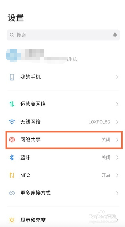 魅族18热点怎么关闭
