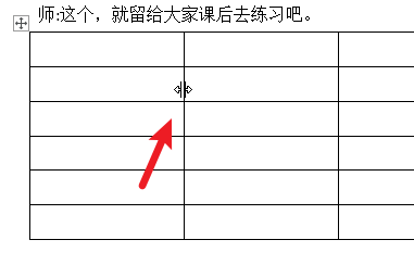 word表格列宽怎么调整