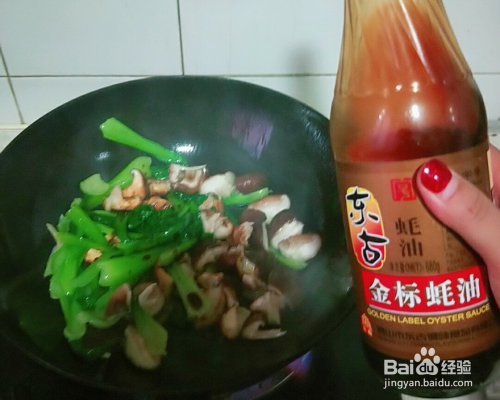 就该这样做香菇油菜