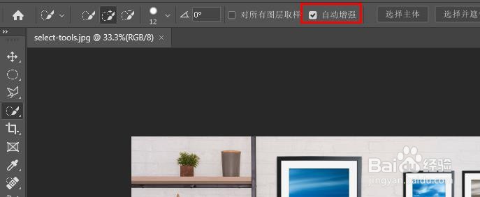 Photoshop如何使用快速选择工具