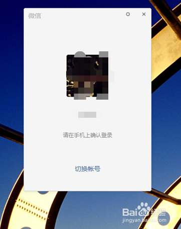 pc端微信如何设置快捷键