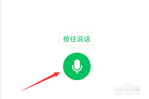 微信如何设置声音锁