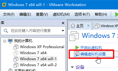 VMware虚拟机安装 超过4GB Ghost 64位win7 方法