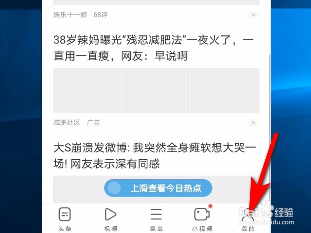 Uc浏览器软件怎么设置同时下载任务数量