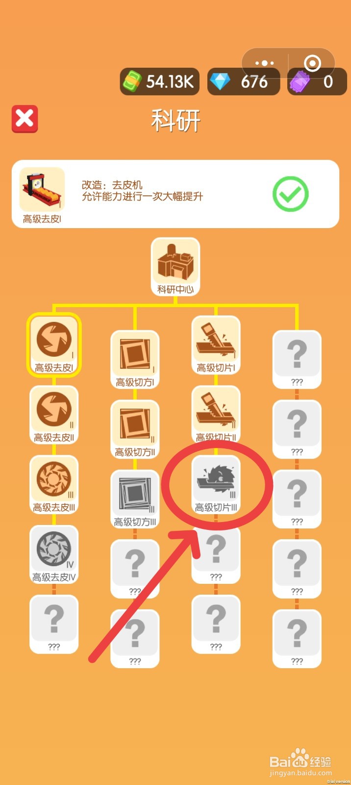 小小木材商如何研究木板机