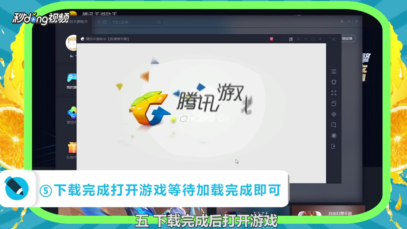 魔力宝贝手游用什么模拟器如何在电脑上玩