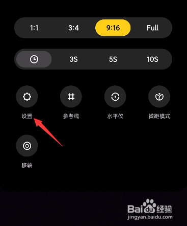 广角模式怎么开