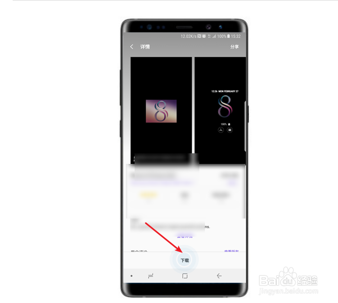 Galaxy Note8息屏壁纸怎么换