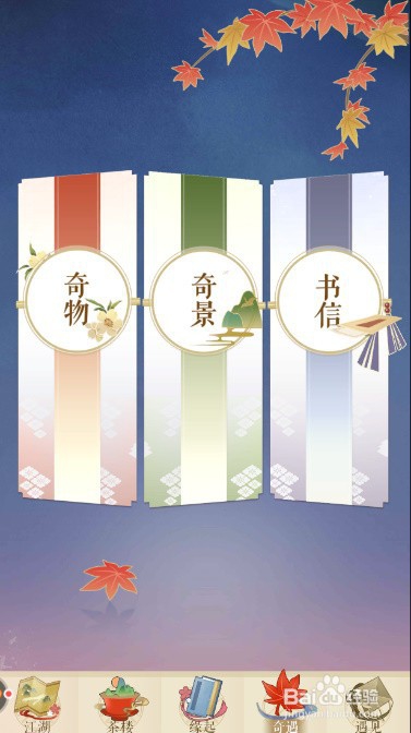 遇见逆水寒如何使用兑换码