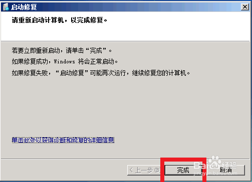 Win7电脑蓝屏怎么办