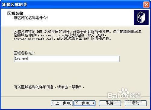 建一个有域名的WEB站点