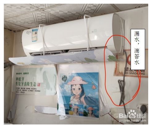 空调室内机漏水怎么办？