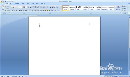 Office Word2007设置文件保存和恢复位置