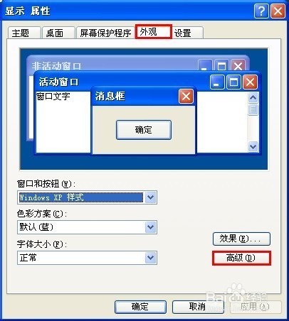 解决桌面图标间距大的问题