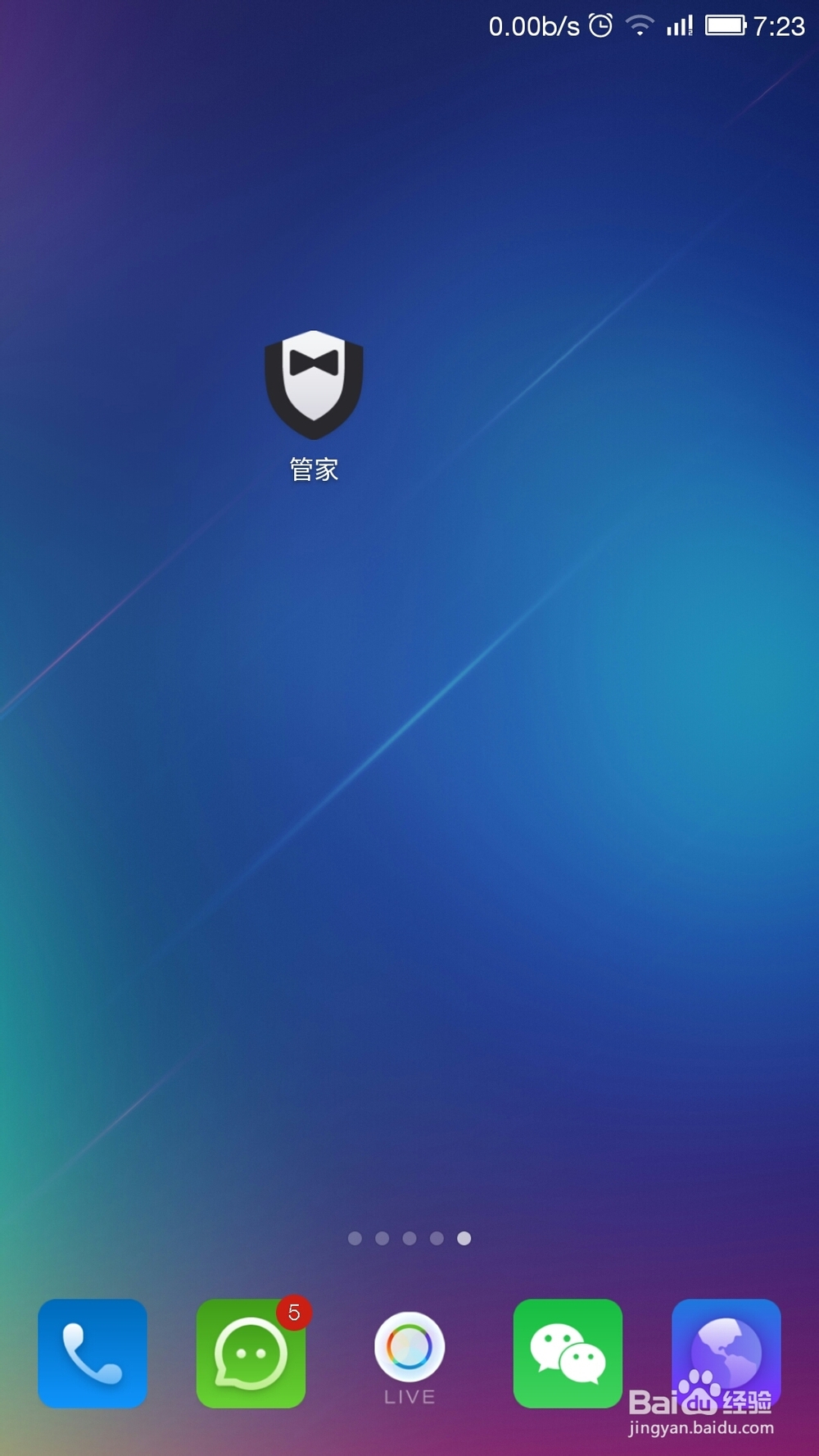 乐视手机如何节省流量的使用
