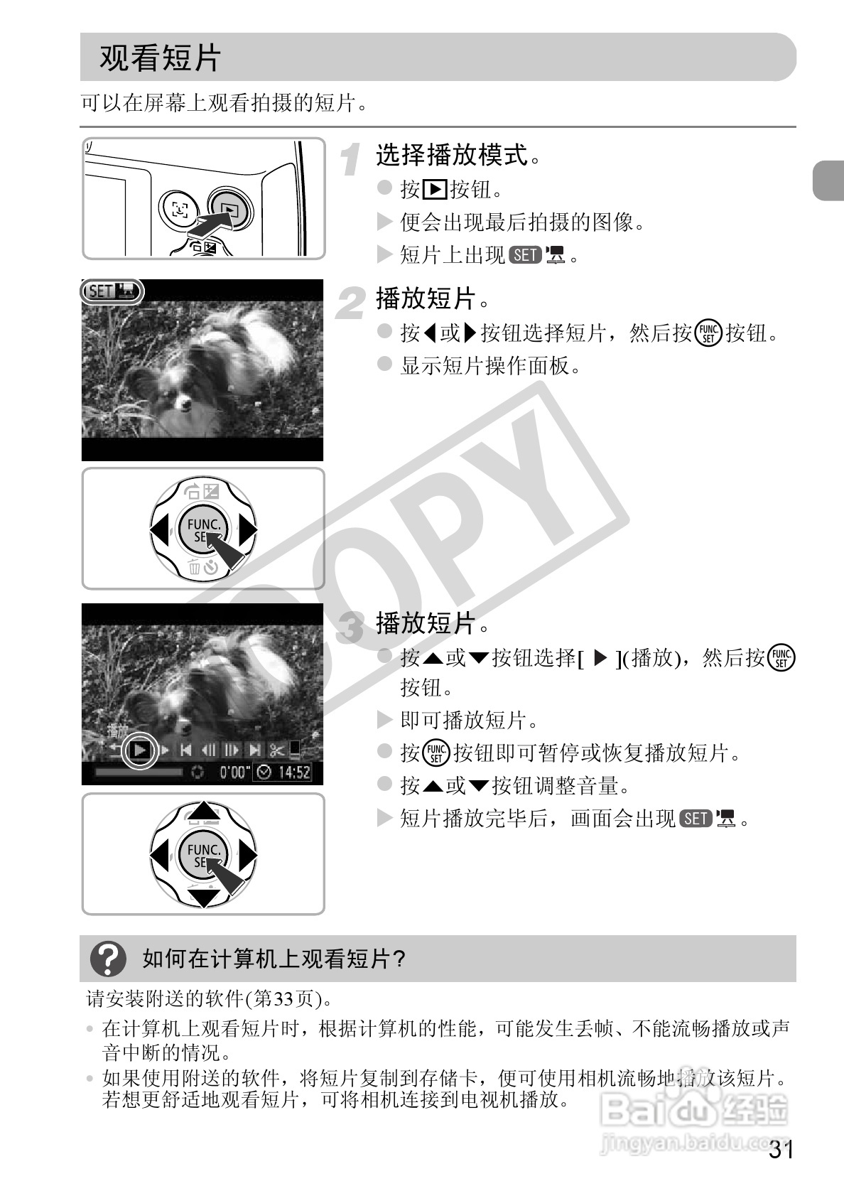 佳能PowerShot A1200数码相机使用说明书:[4]