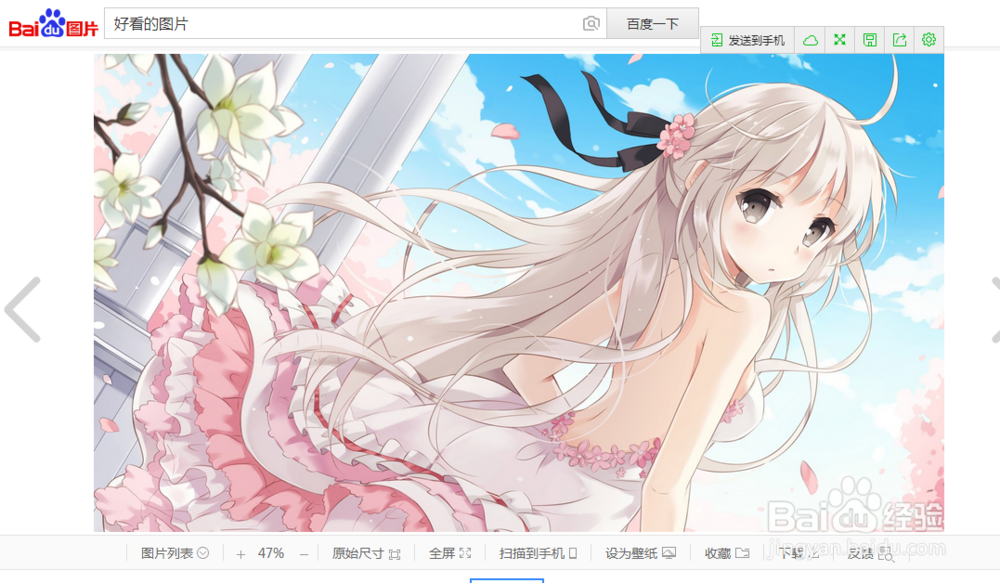 电脑桌面怎么换背景图片?