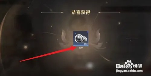永劫无间手游古币如何获得