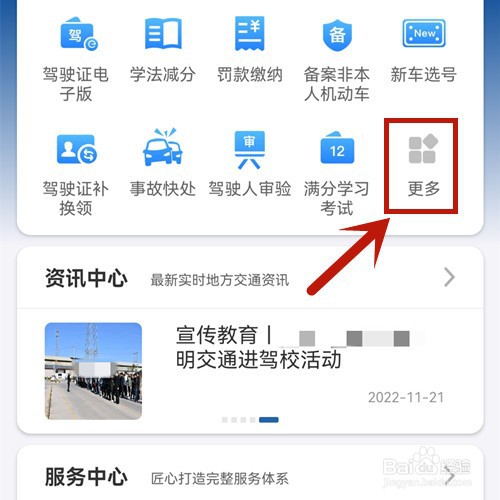 驾考分数在哪里可以查到