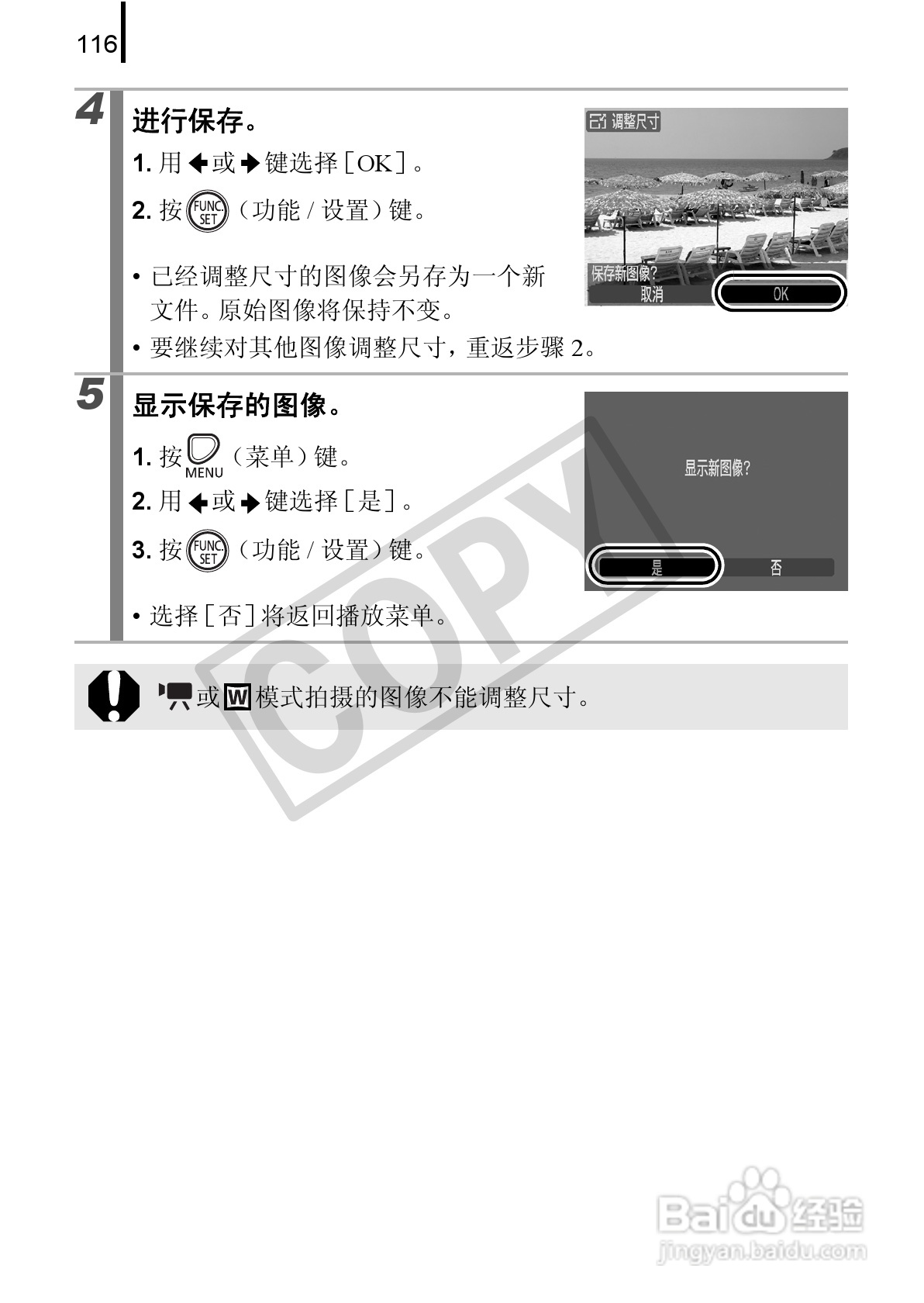 佳能PowerShot A580数码相机使用说明书:[12]