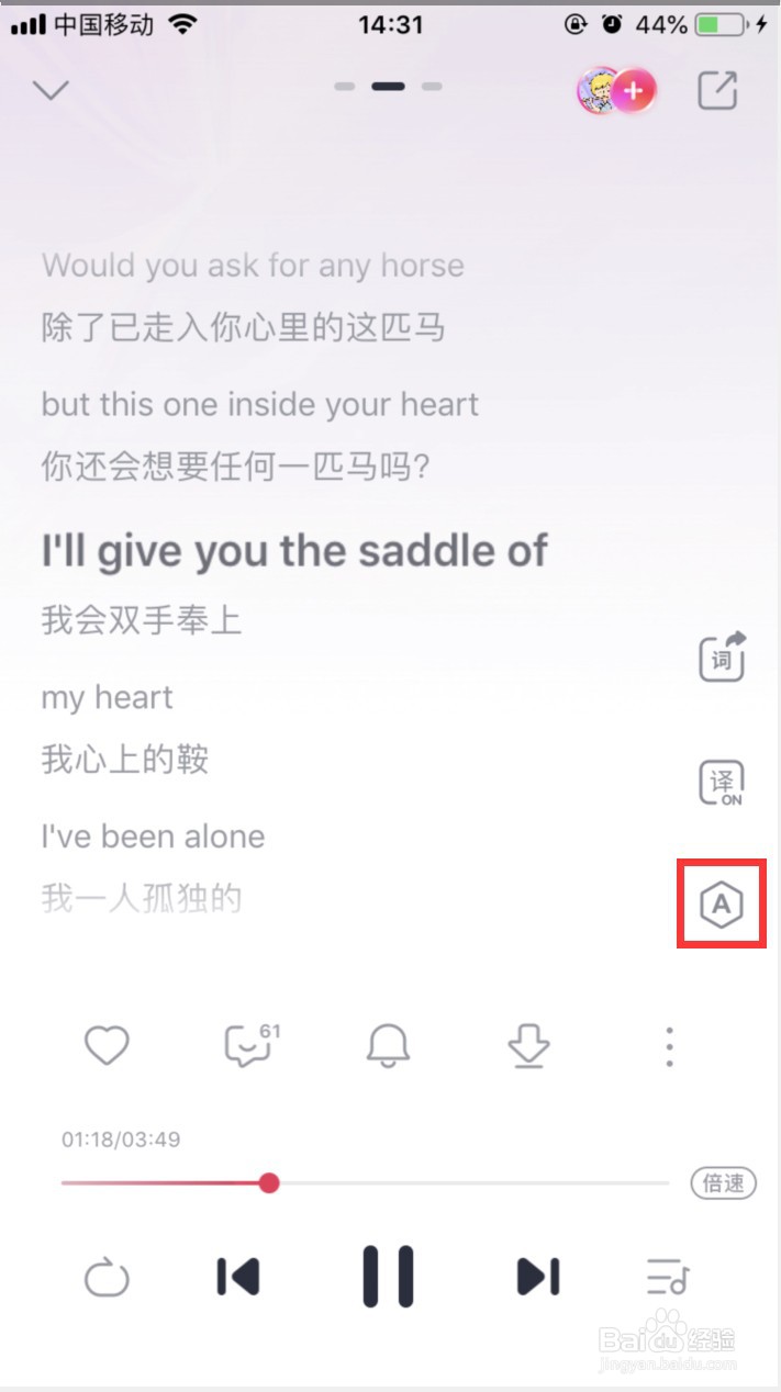 咪咕音乐在哪里改歌词的颜色