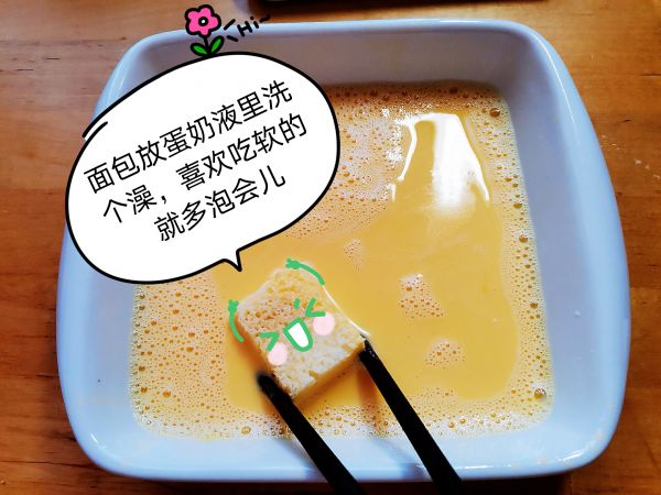 人气茶点法式吐司