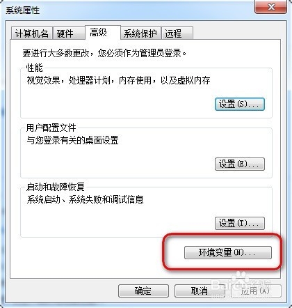 WIN7怎么配置环境变量JAVAHOME