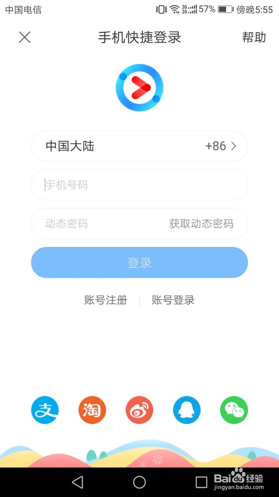 如何在手机优酷客户端上传视频