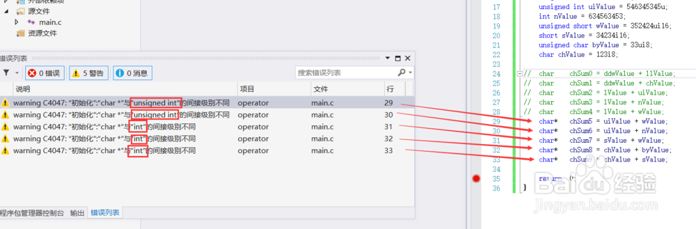 C语言视频 VS2015：[13]类型自动转换