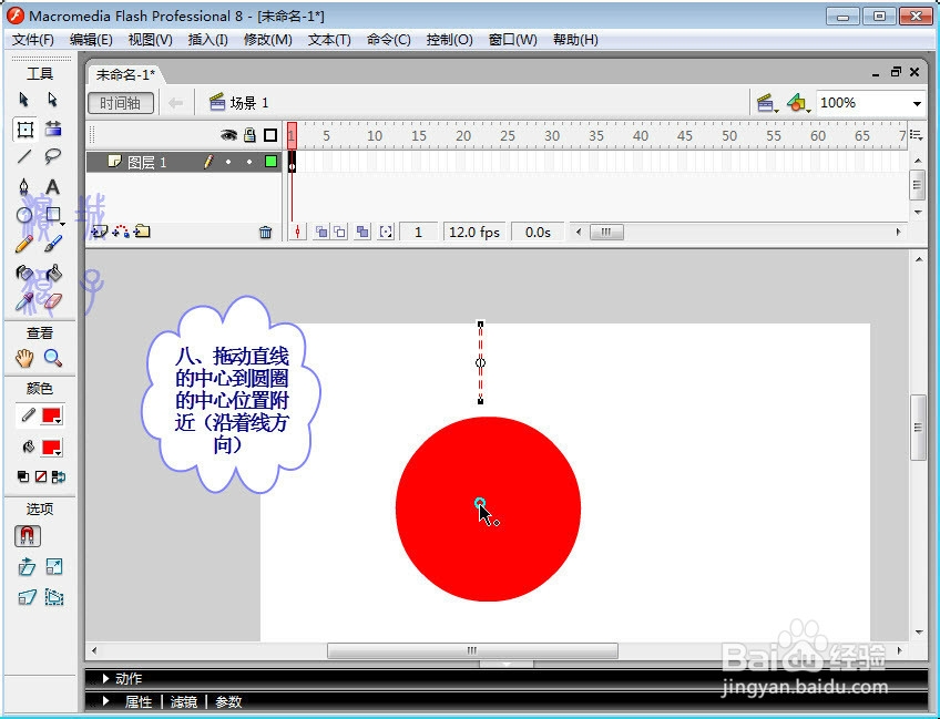 手把手教你用falsh画光芒四射的太阳