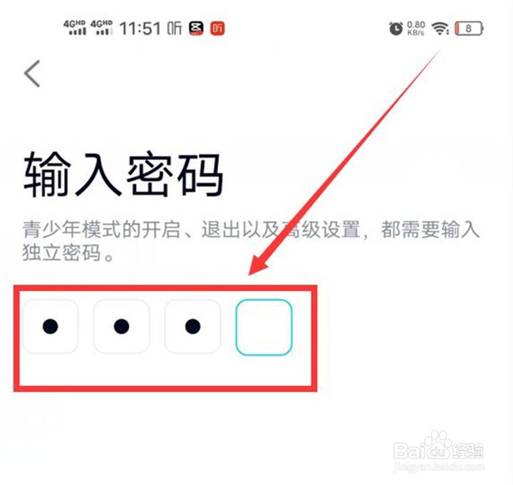 手机QQ的青少年模式在哪里关闭
