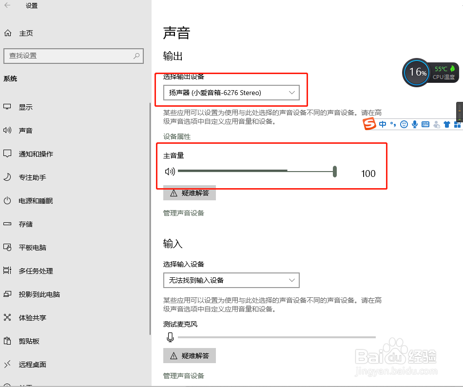 小爱音箱Pro如何当台式机的音箱